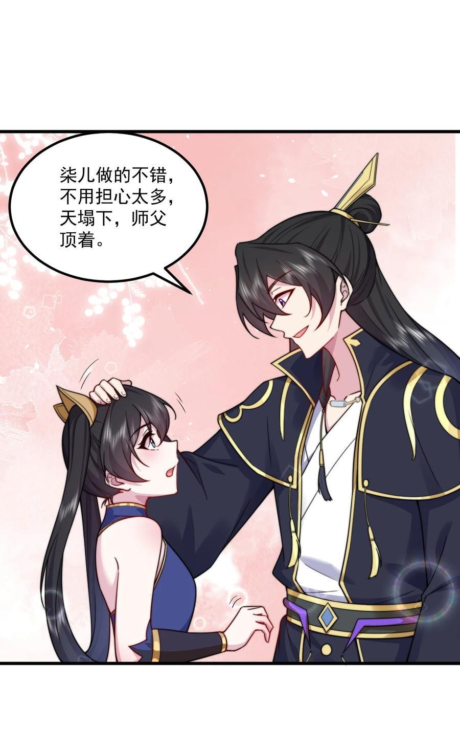 76 大爹您终于来了29