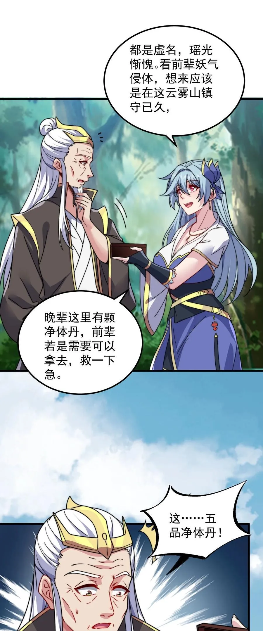 105 看破41