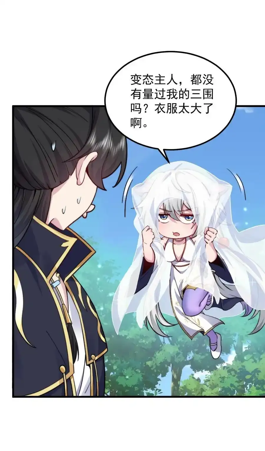 99 这树怎么流血了19