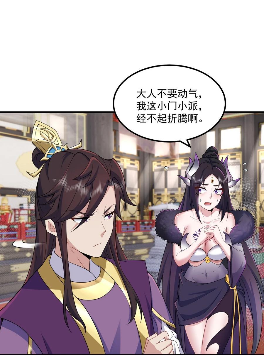 77 再遇三皇子43