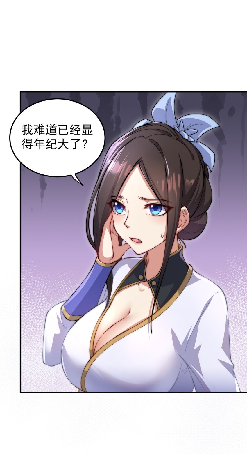 17 第17话36