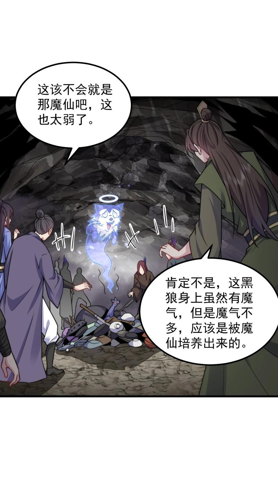 84 仙气灯40