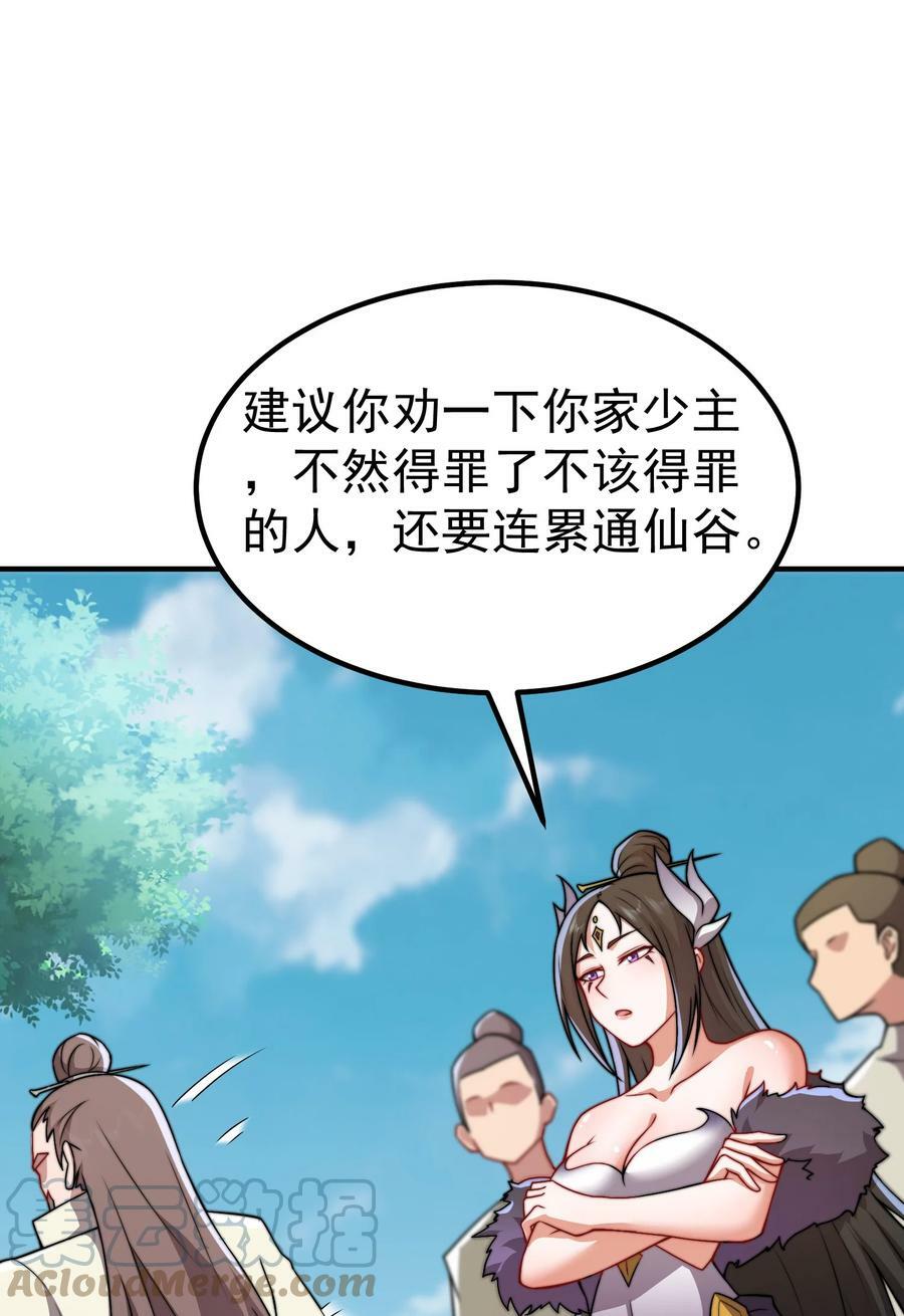 056 第56话48