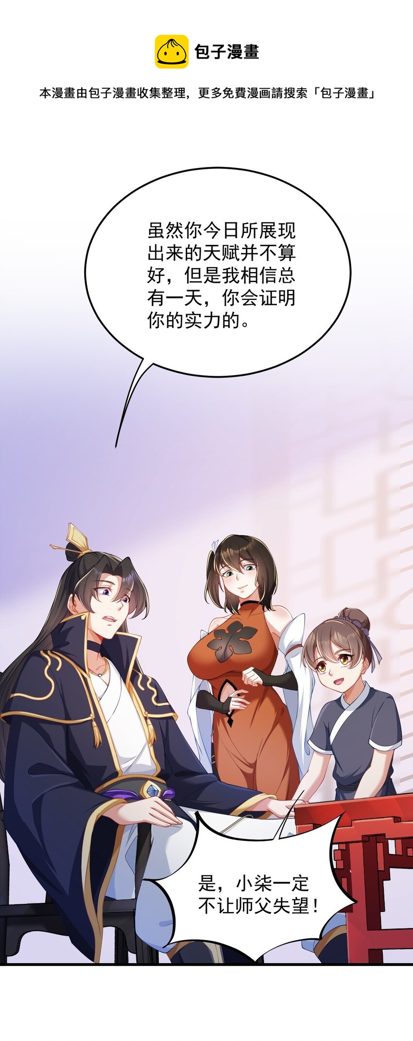 7 第7话40