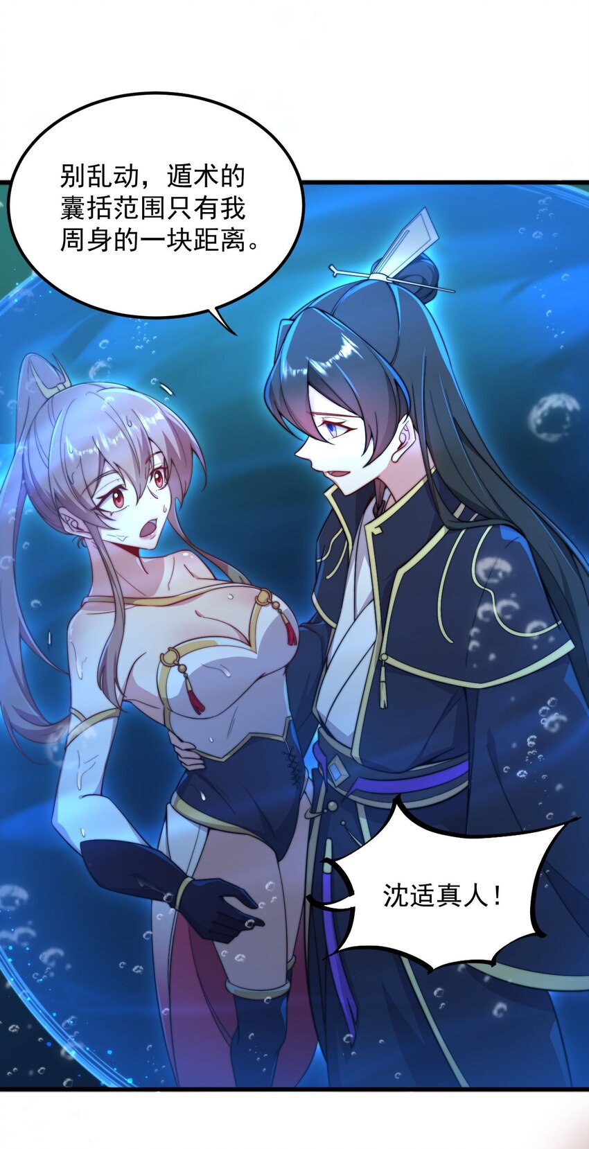 29 第29话59