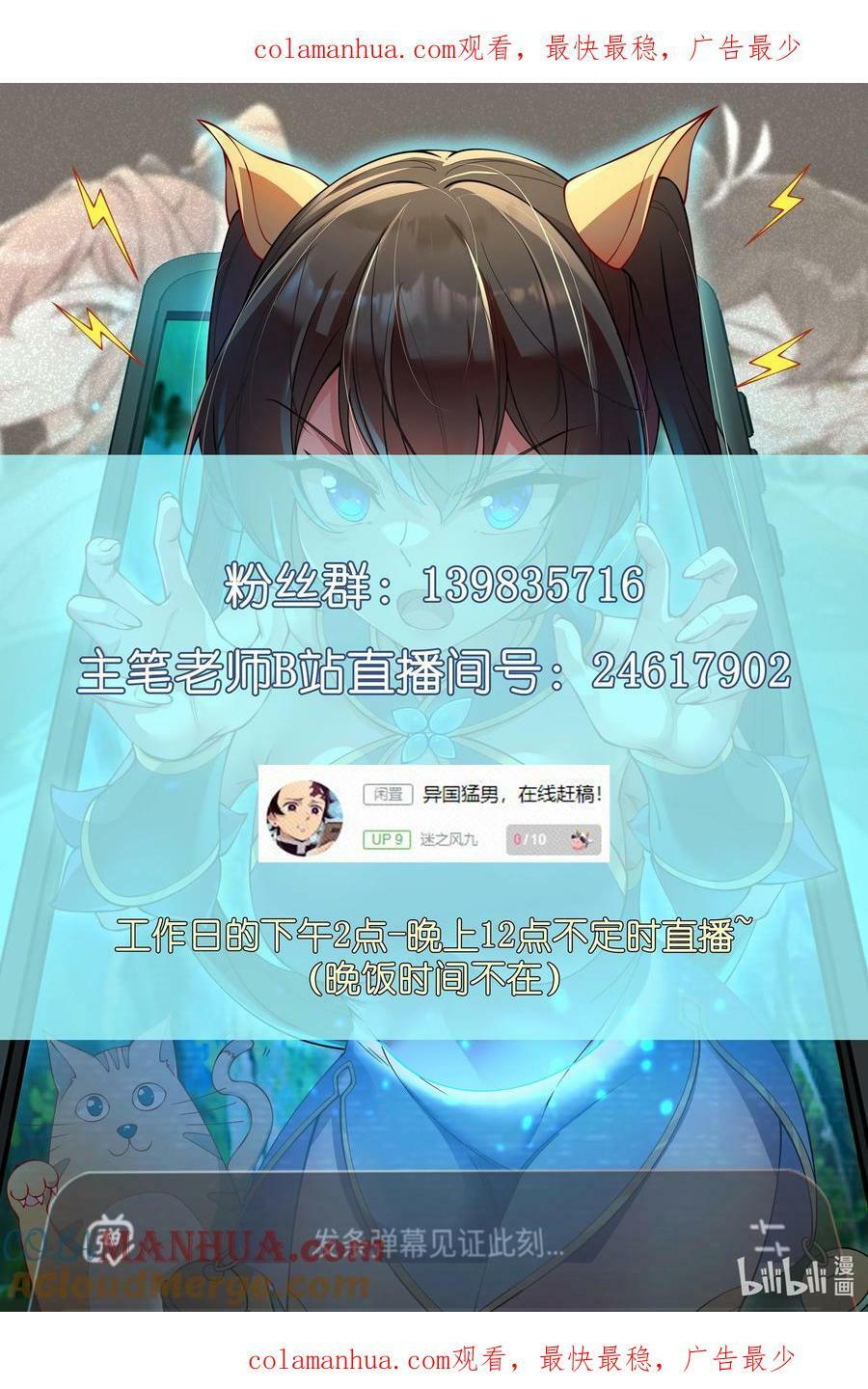 直播 赶稿0