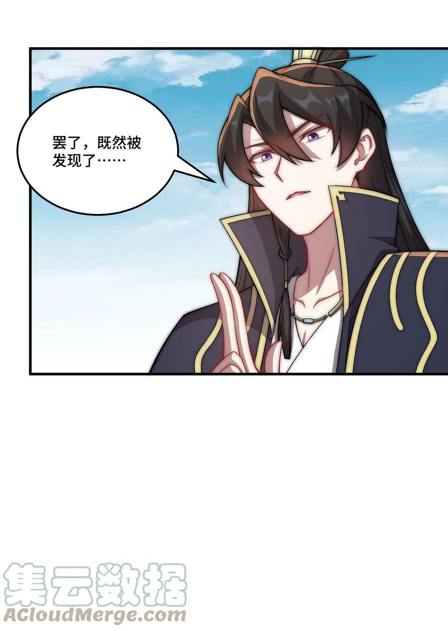 053 第53话51