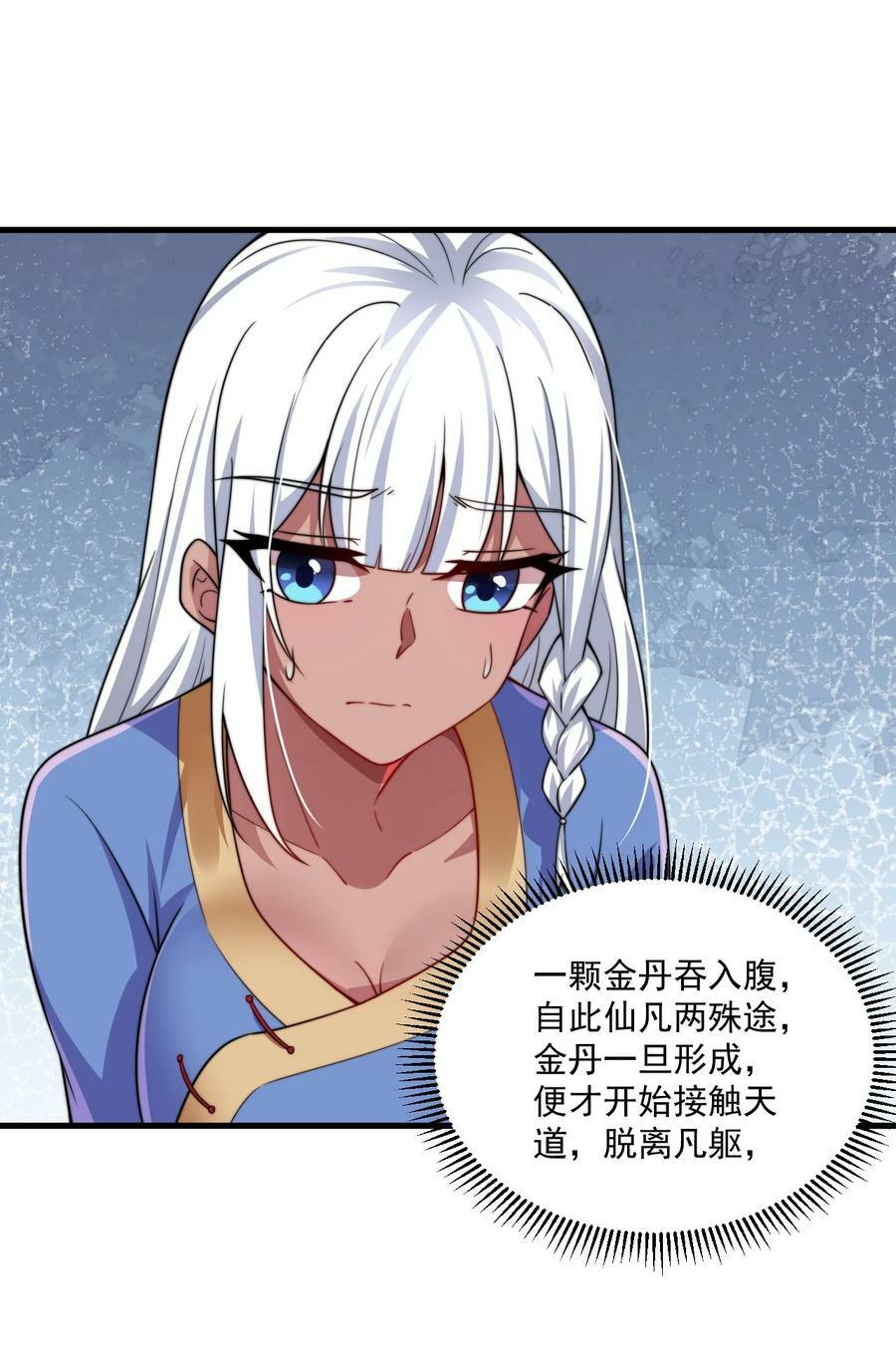 072 第72话17