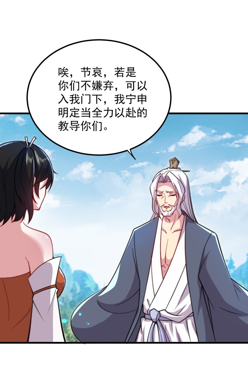 39 第39话6