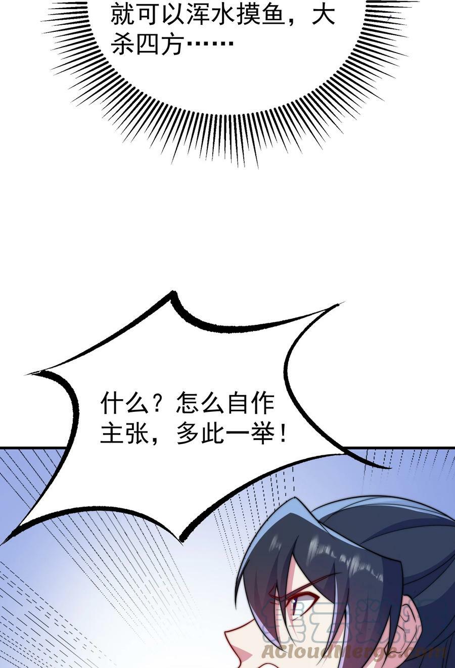 056 第56话18