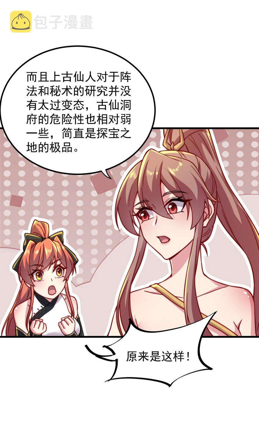 32 第32话27