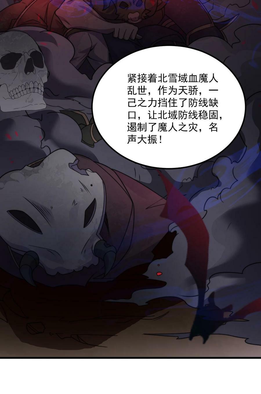 072 第72话25