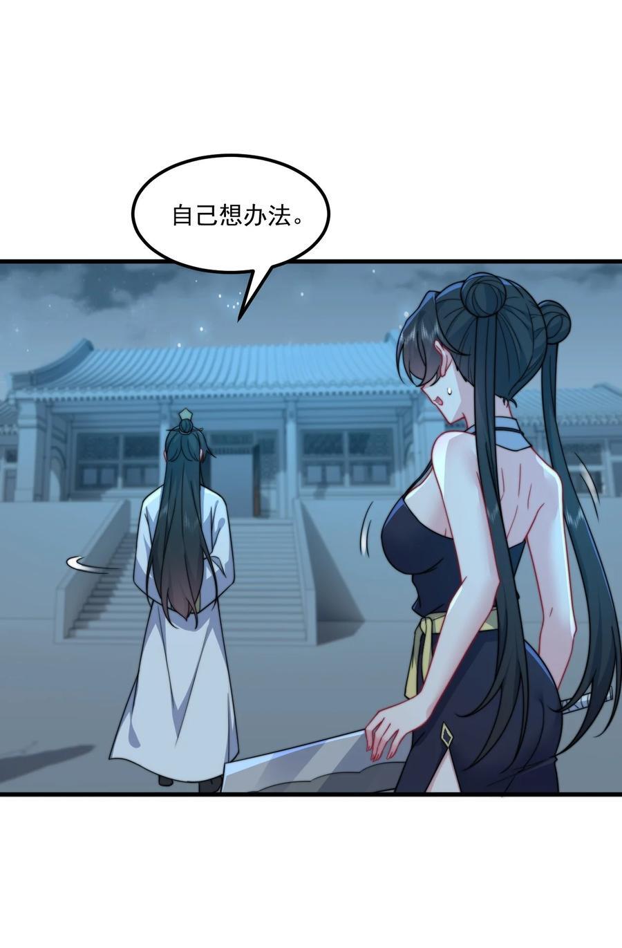 81 用心良苦19