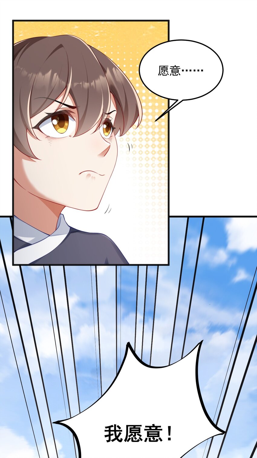 7 第7话31