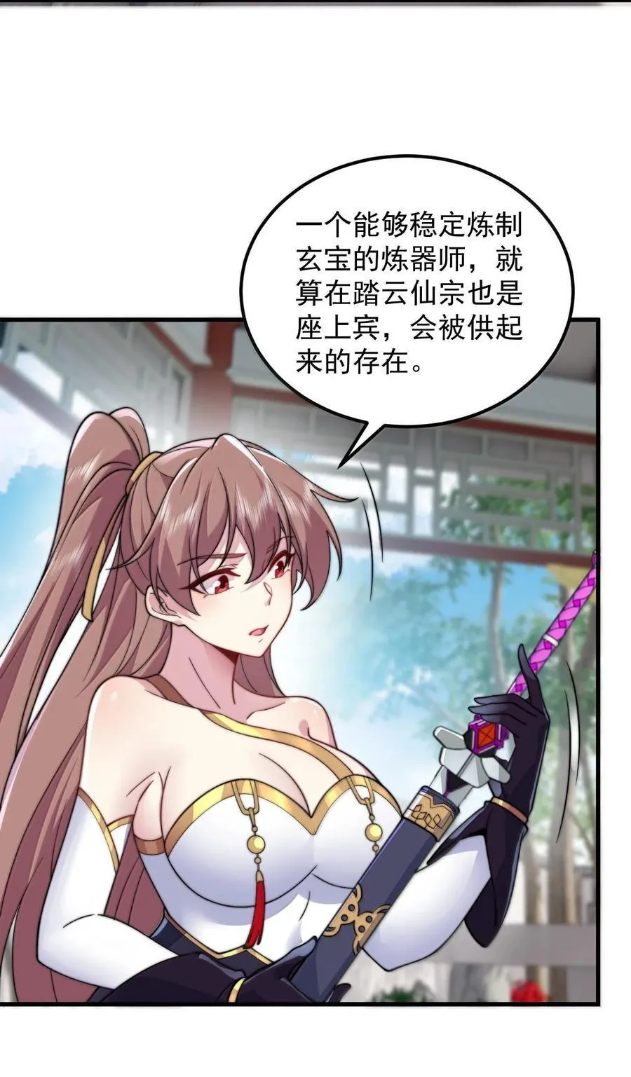 118 炼器师40