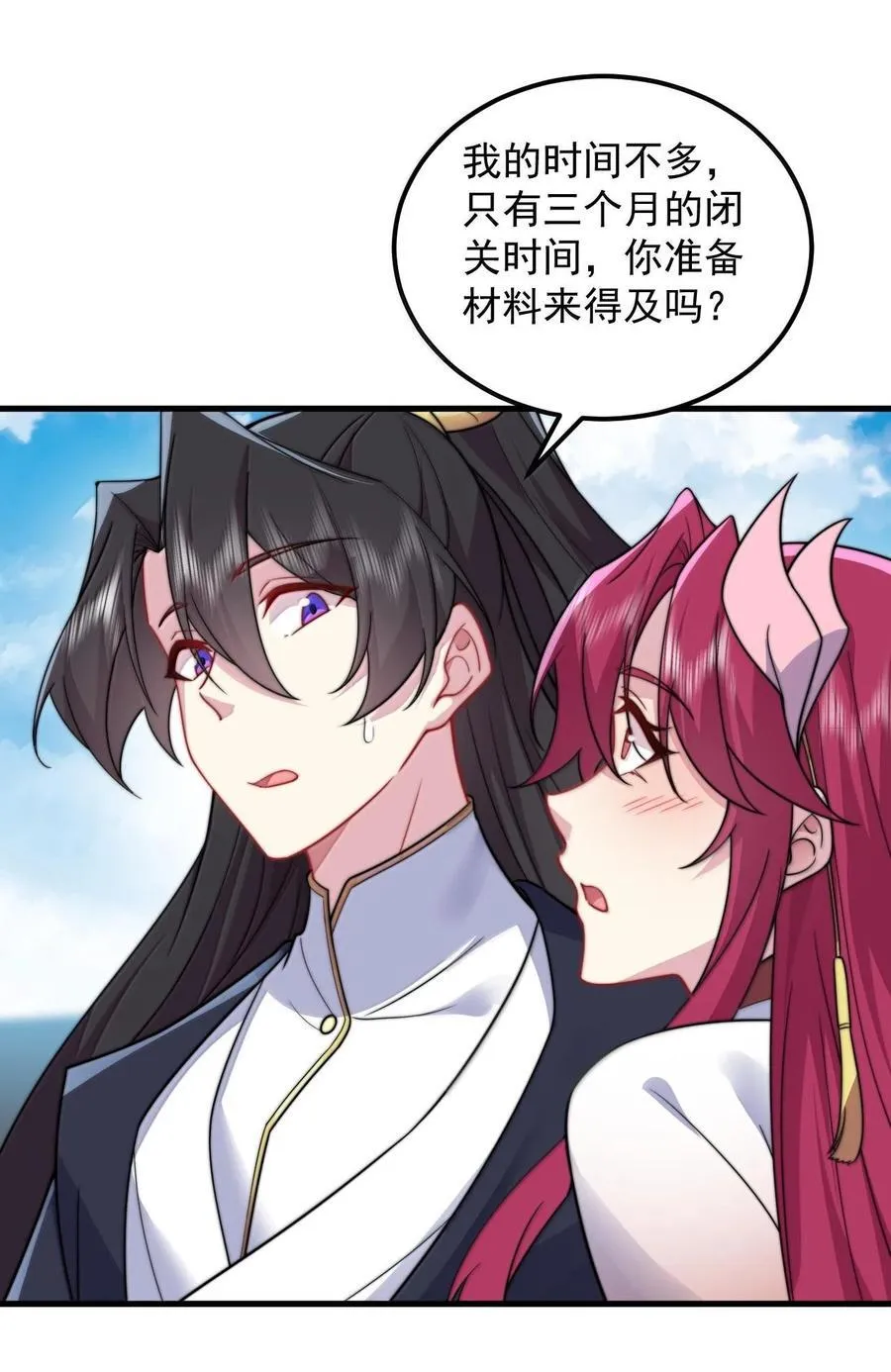 118 炼器师37