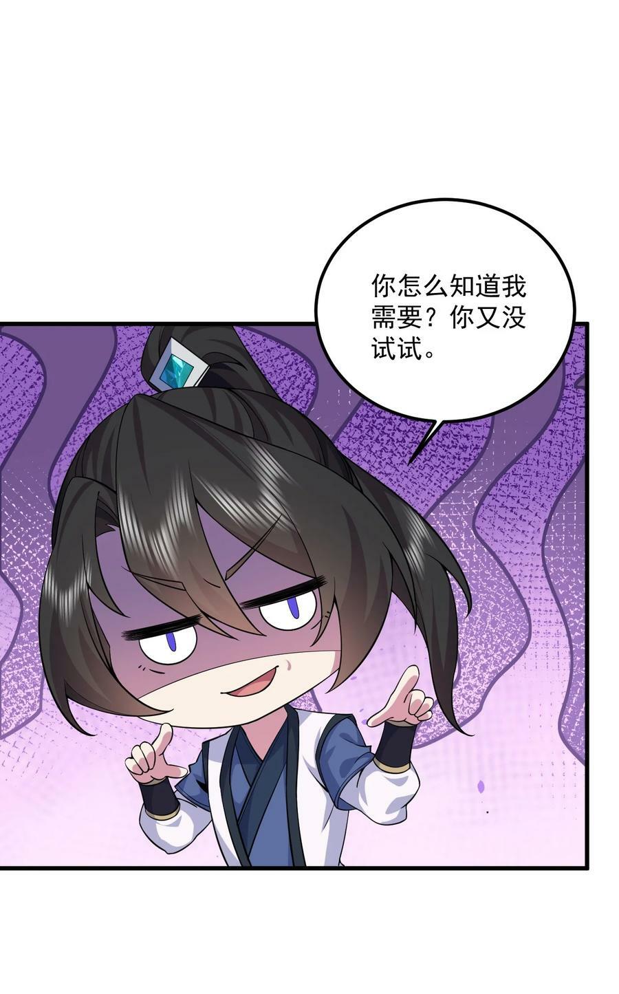 061 第61话28