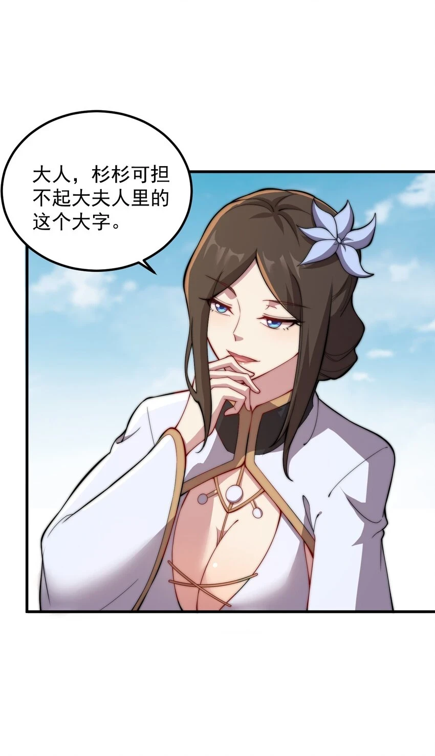 47 第47话29
