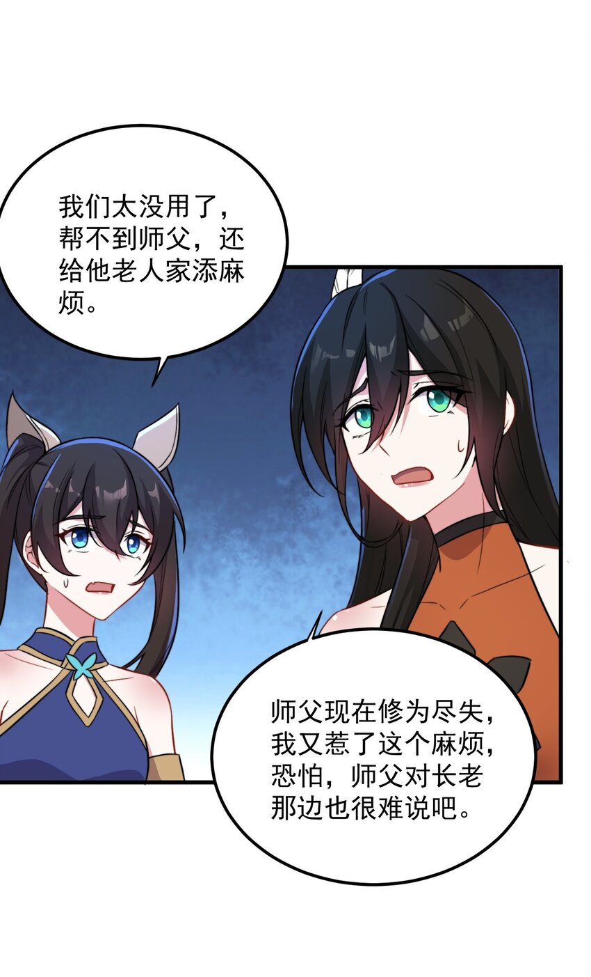 43 第43话8