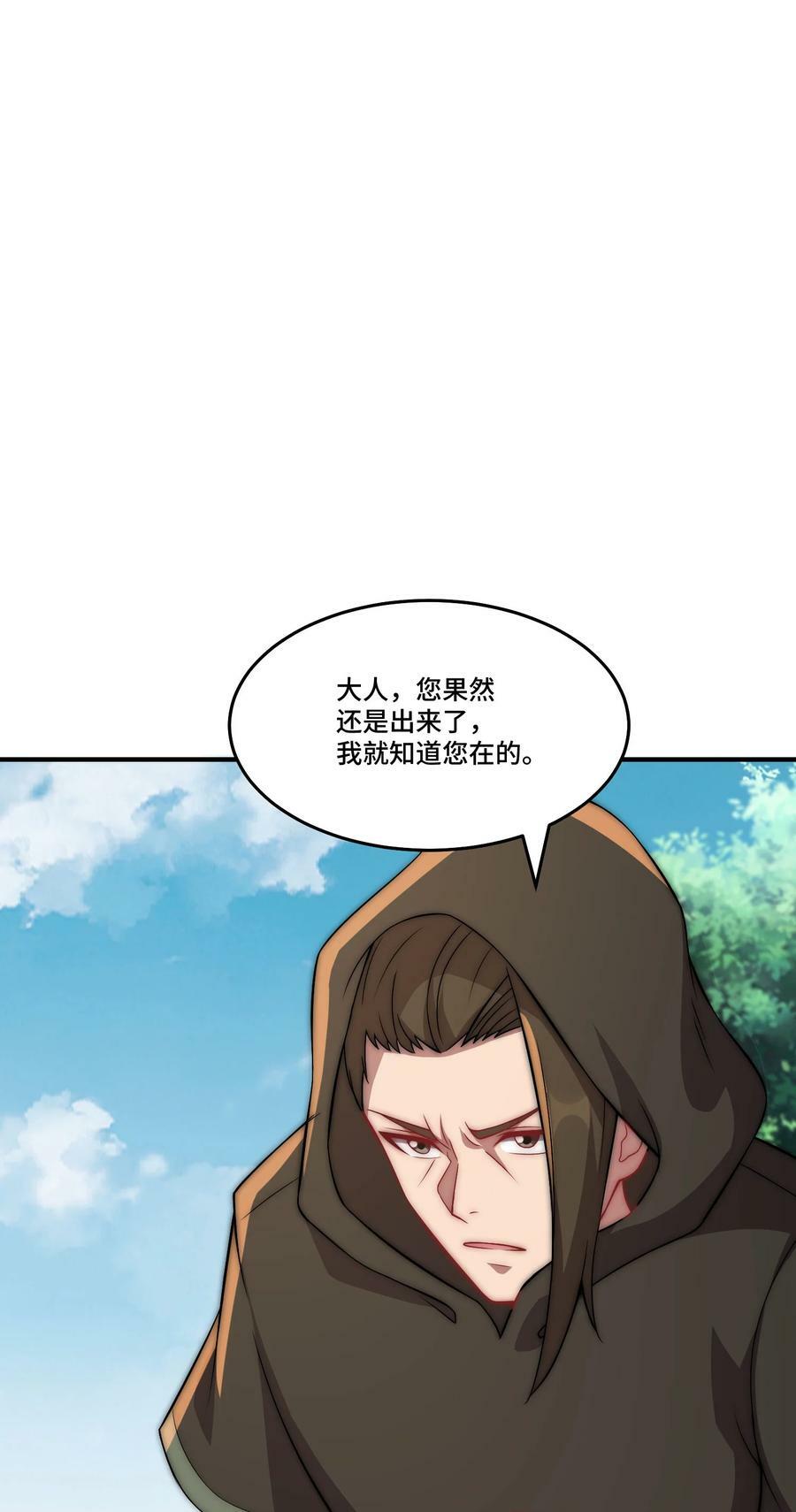 053 第53话55