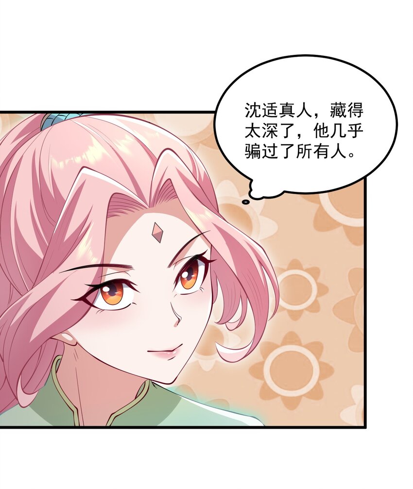 23 第23话11