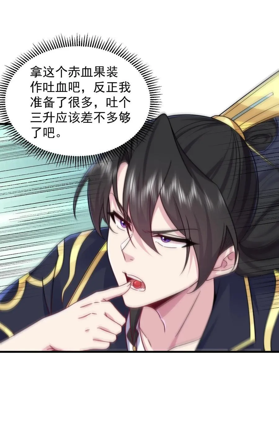 104 吐血32