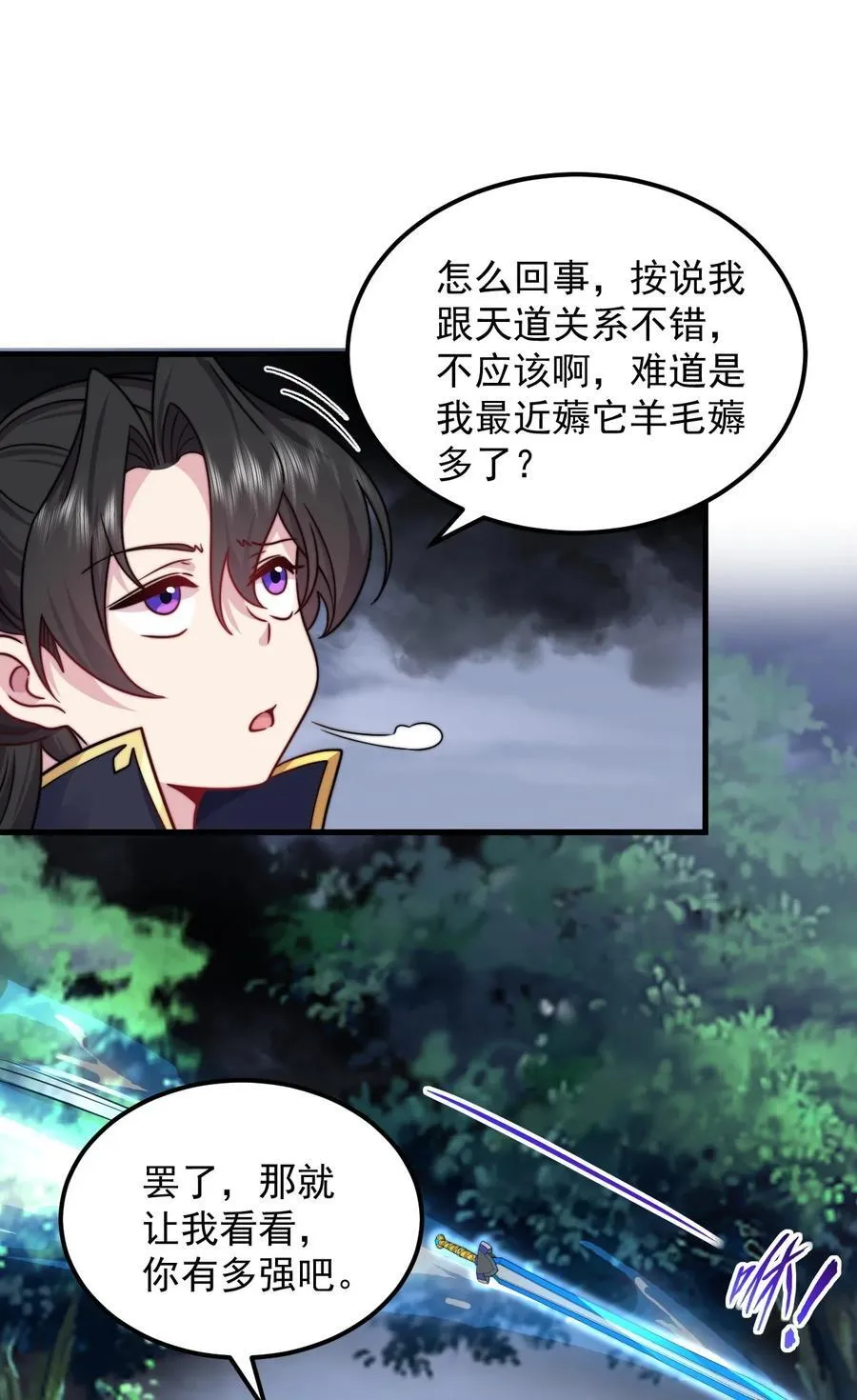 108 渡劫49