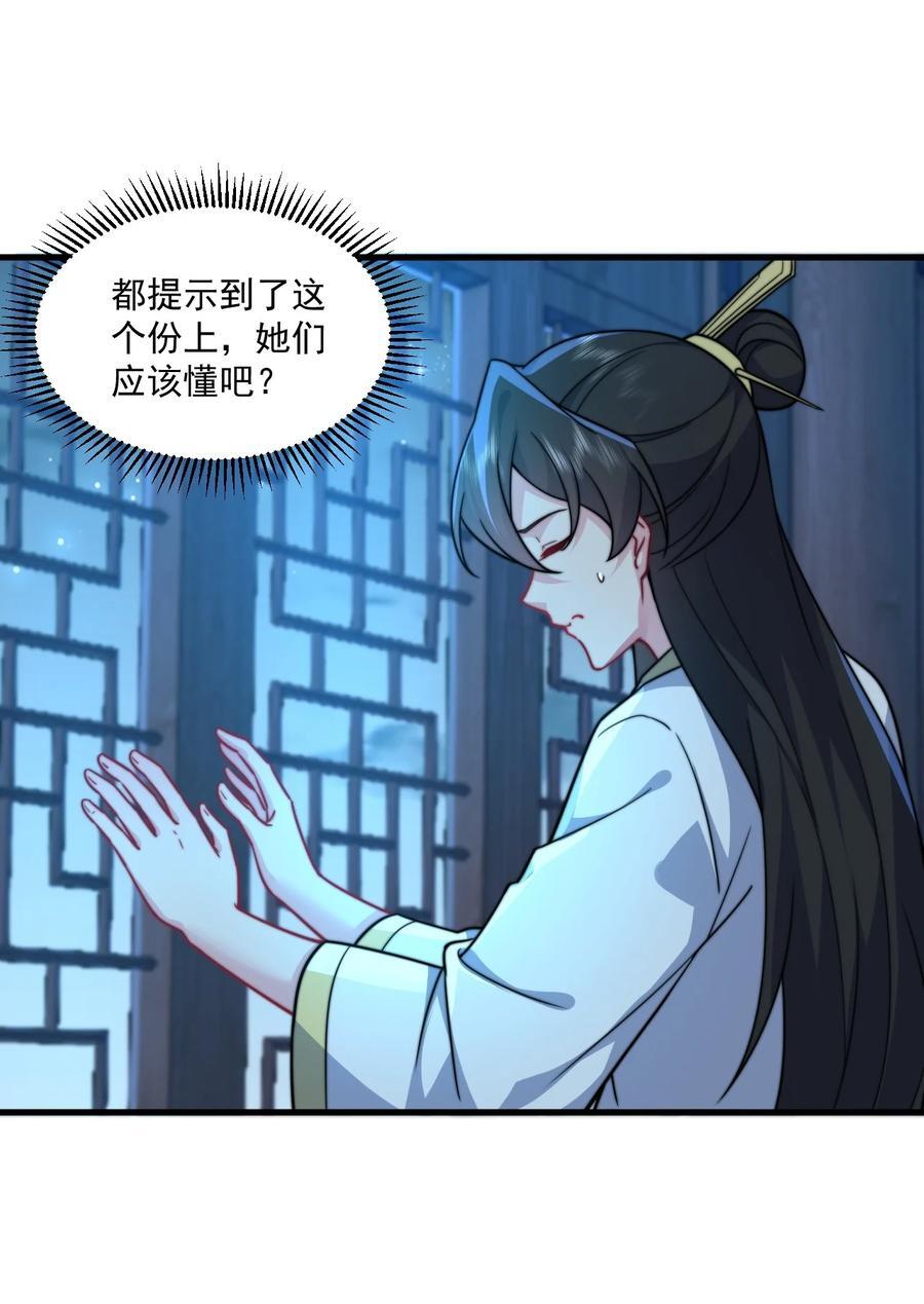 81 用心良苦23