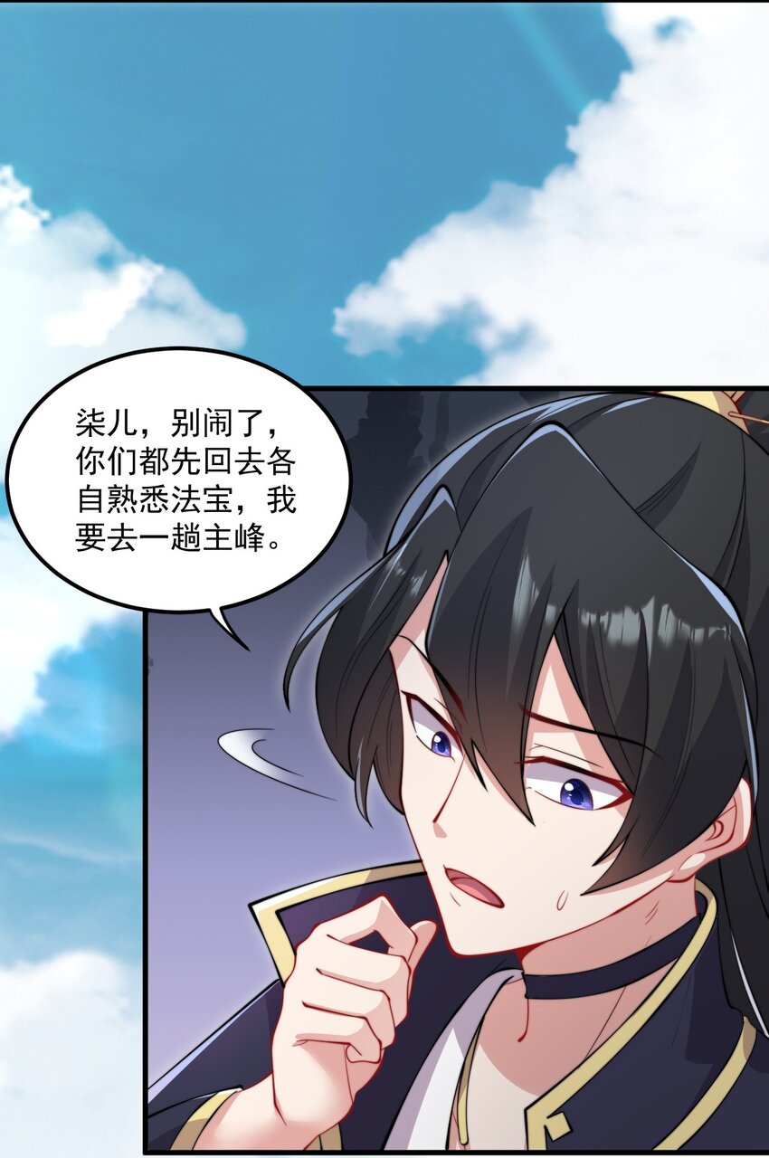 21 第21话15
