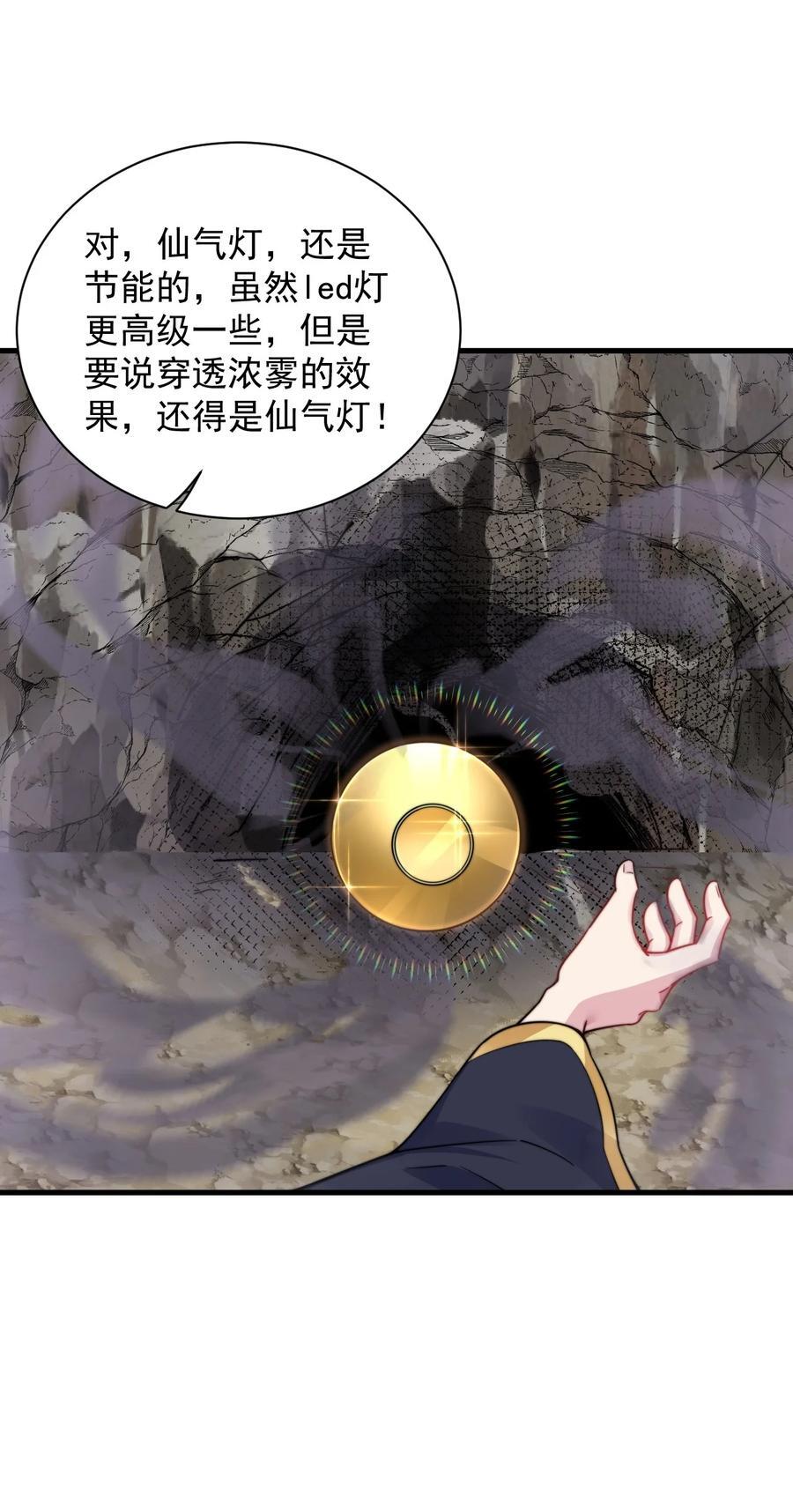 84 仙气灯32