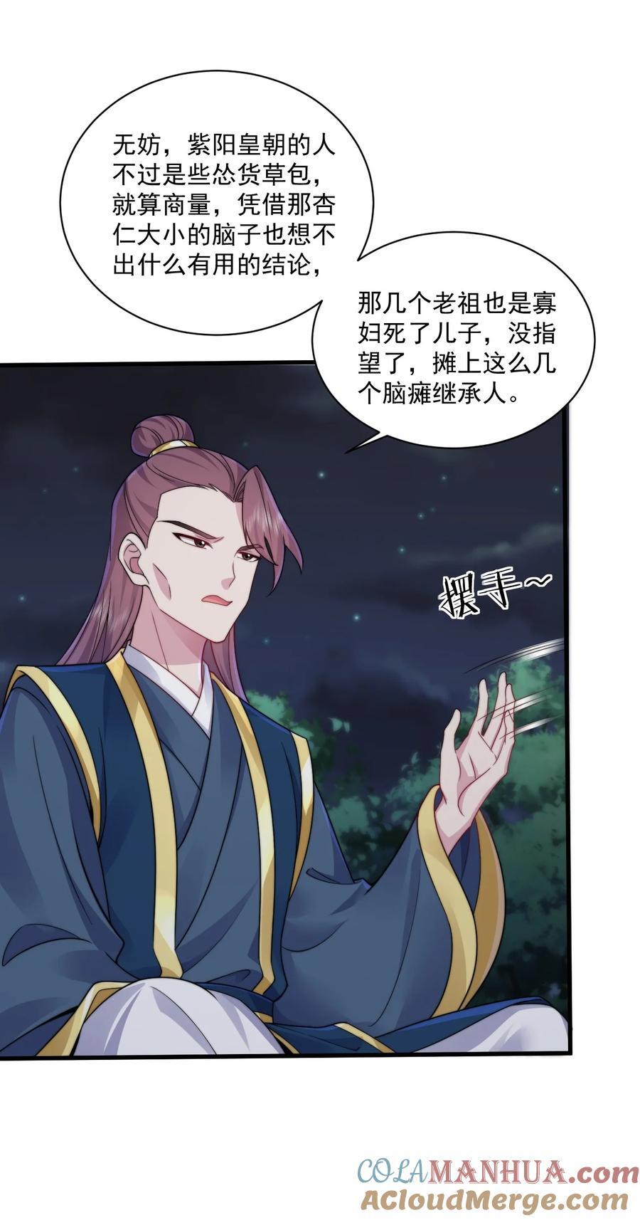 79 夜袭X29