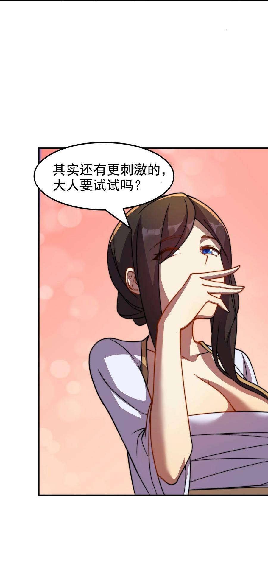 052 第52话4