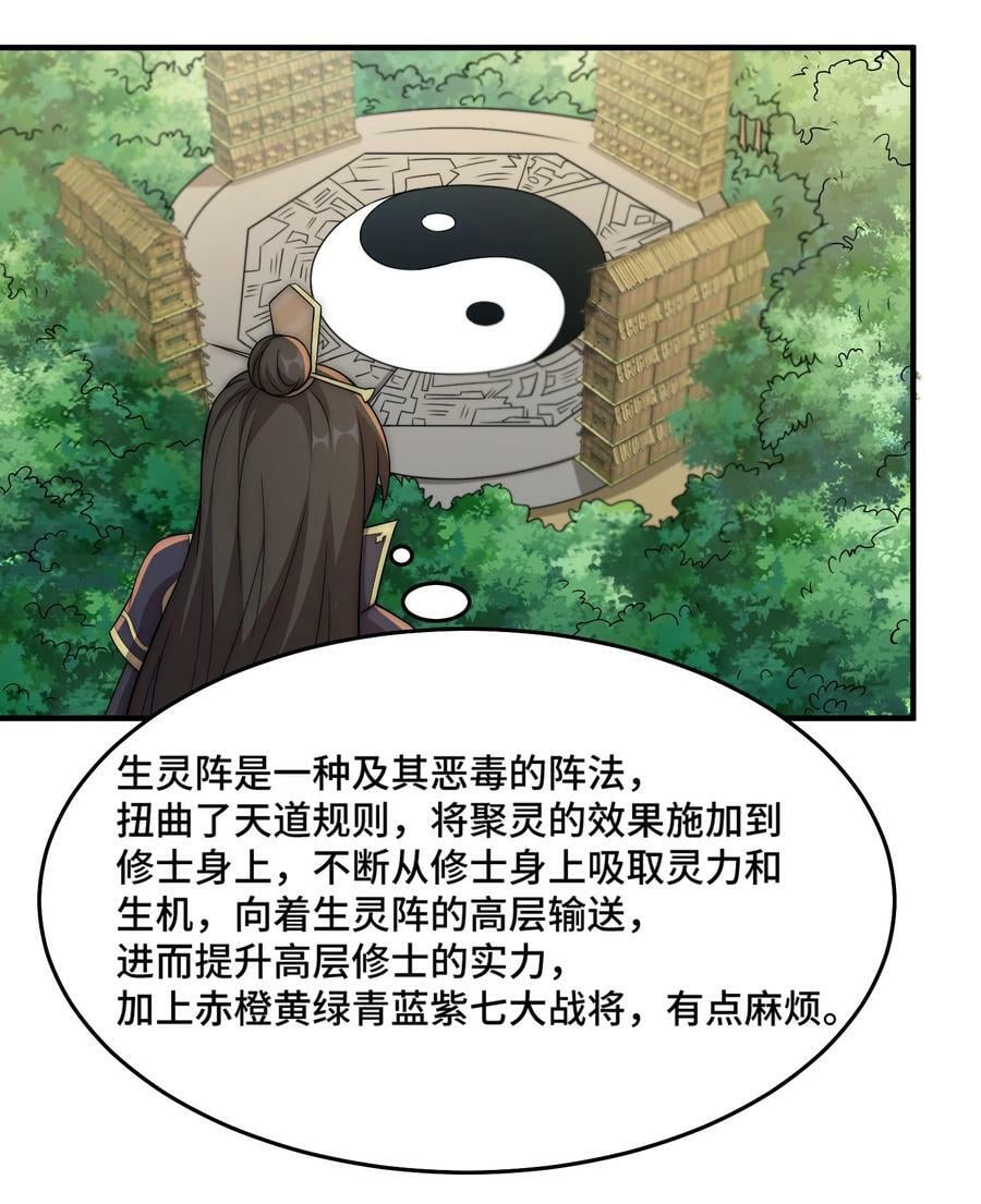 053 第53话59