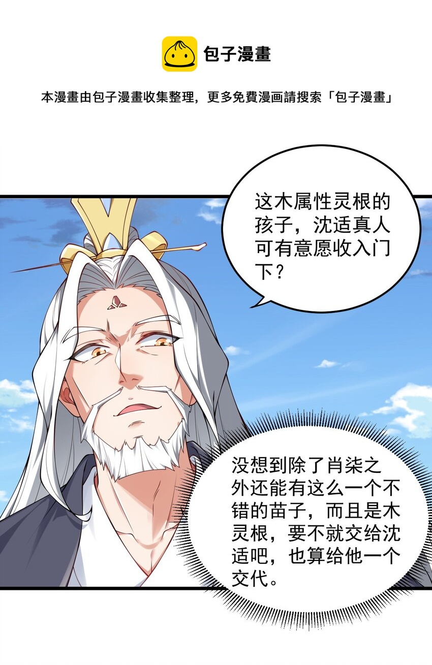 6 第6话36