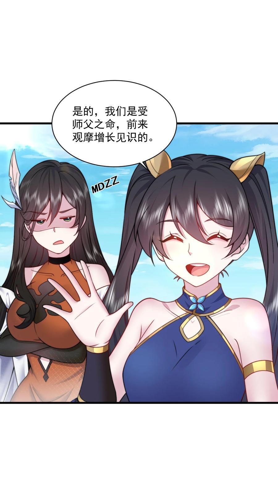 75 紫阳皇朝三皇子35