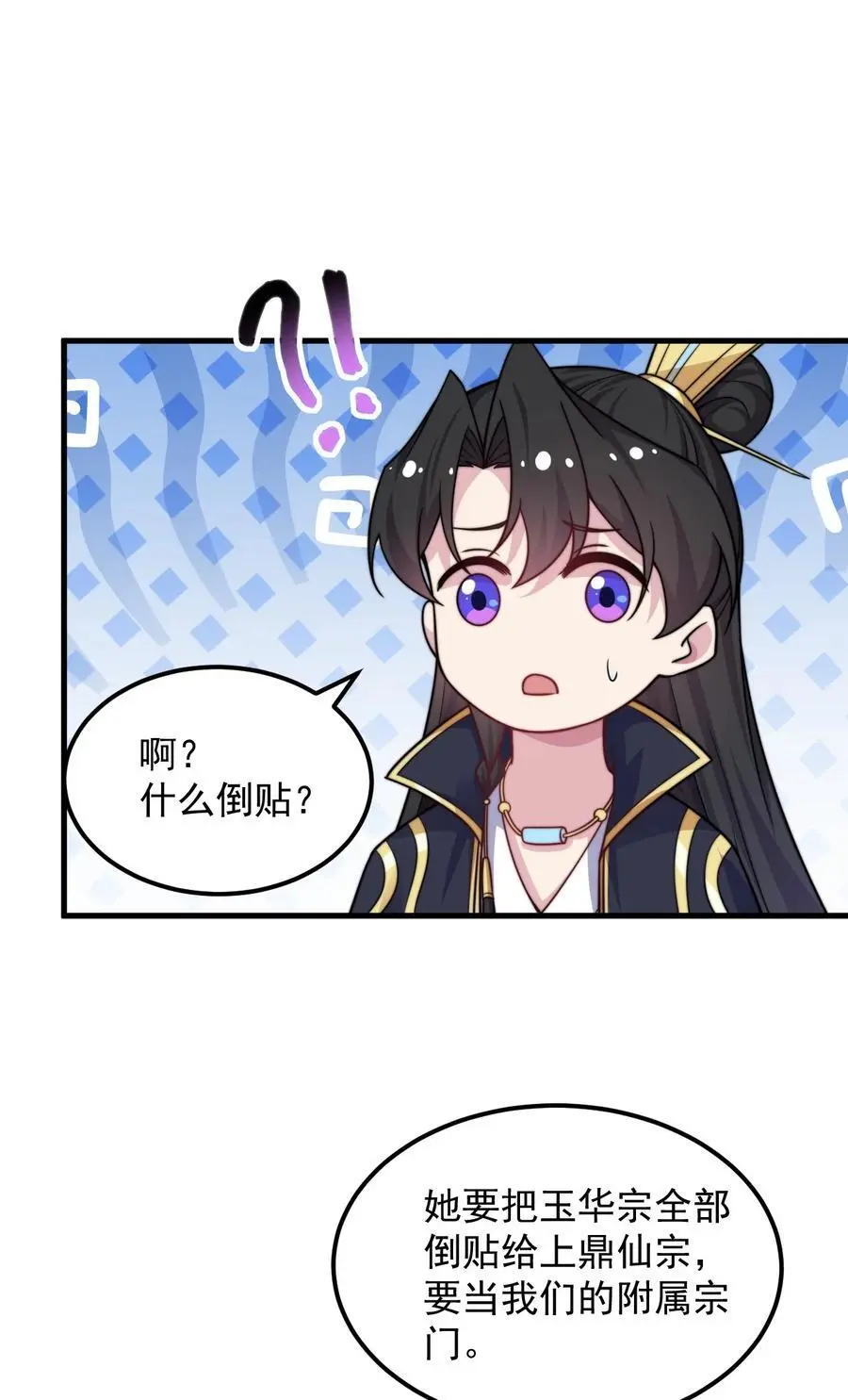 90 你别跑啊4