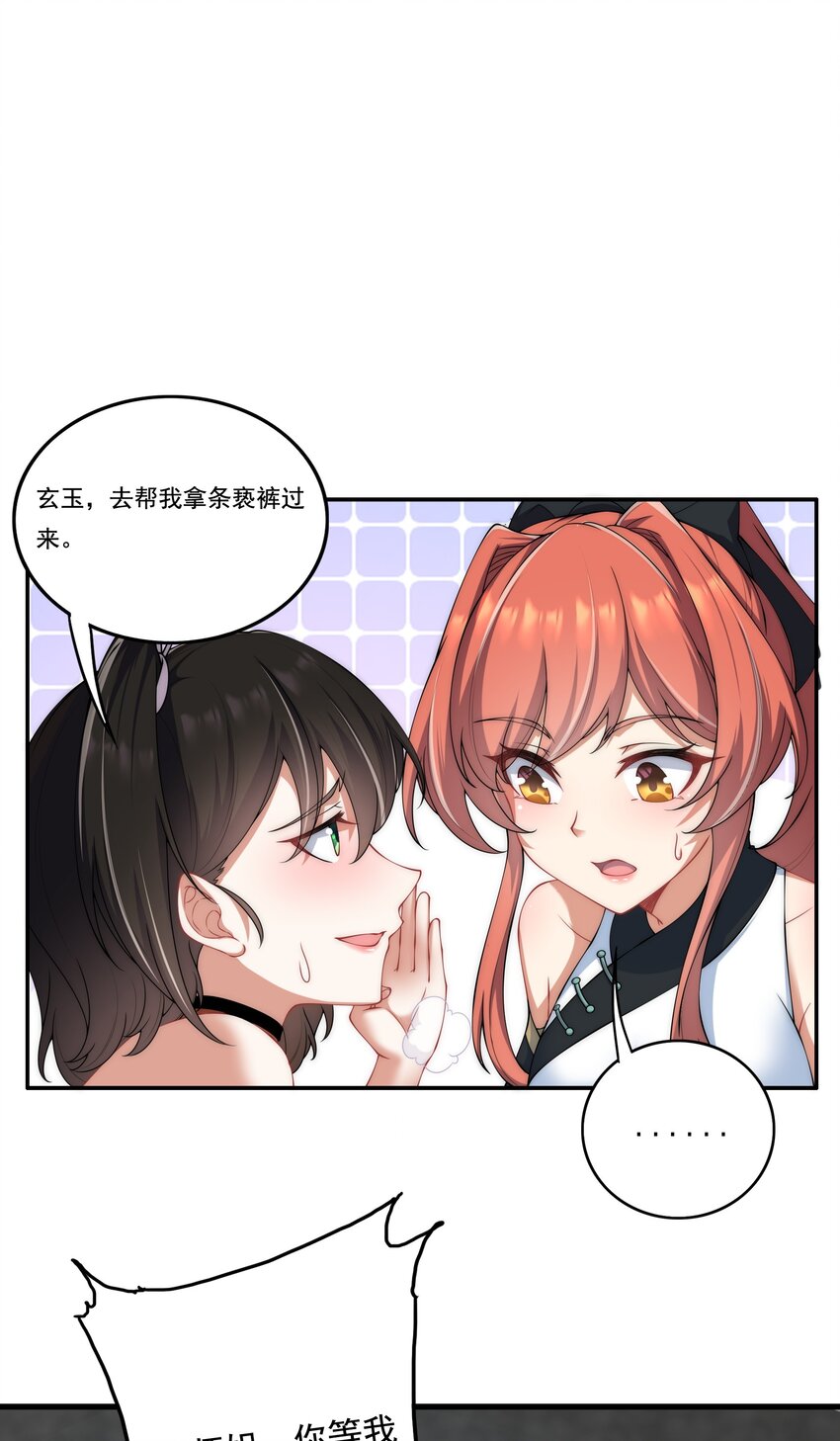 8 第8话54
