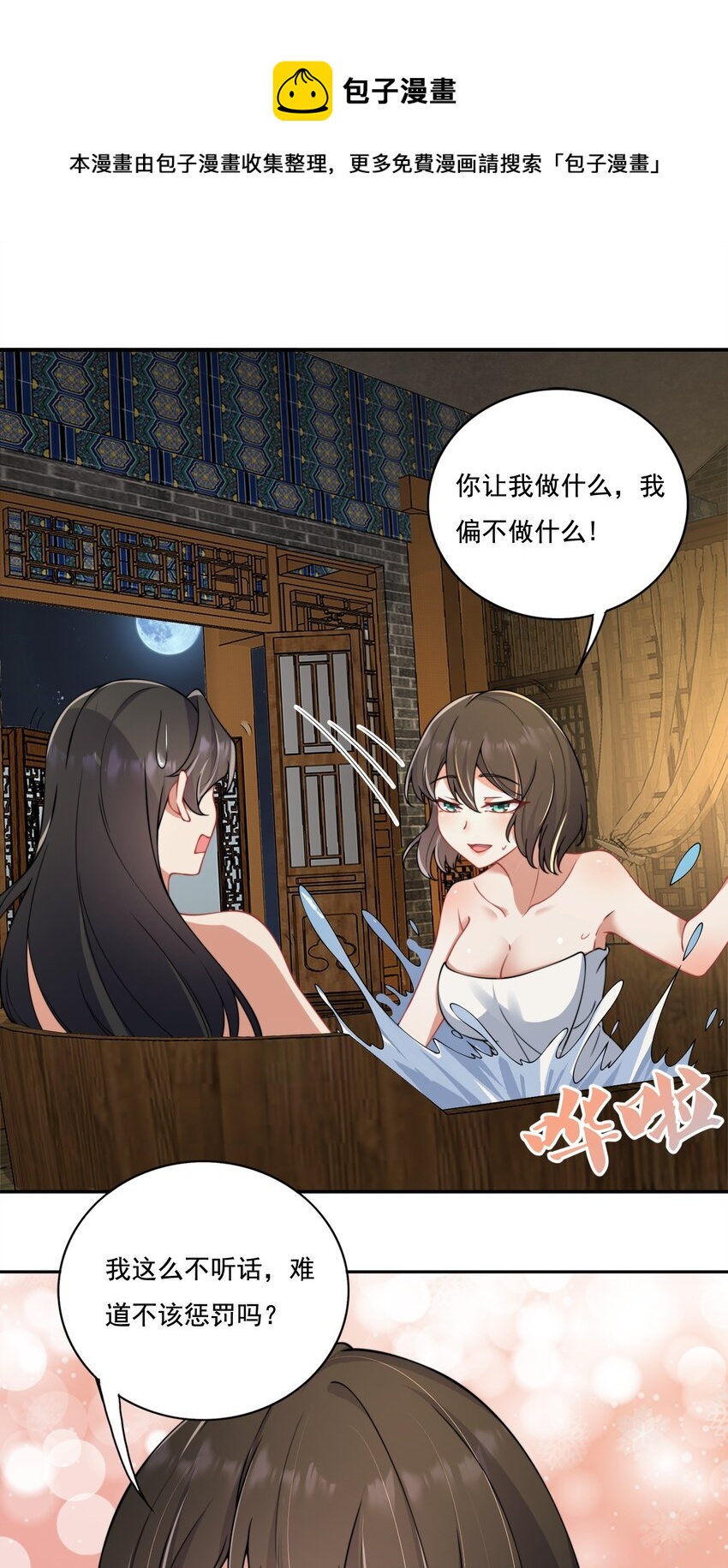 9 第九9话8