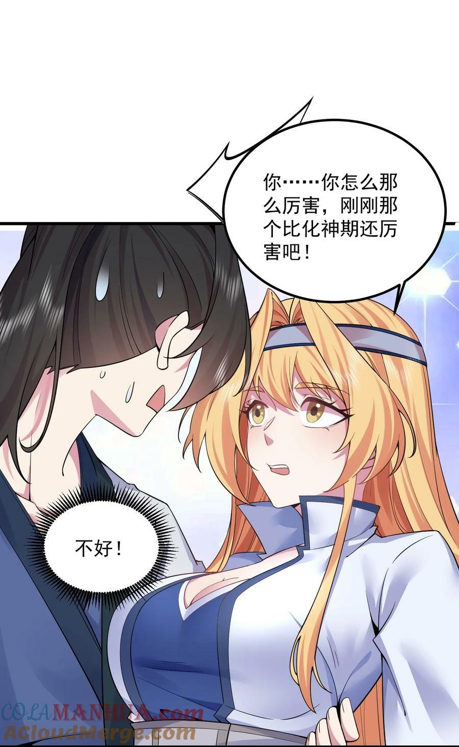061 第61话18