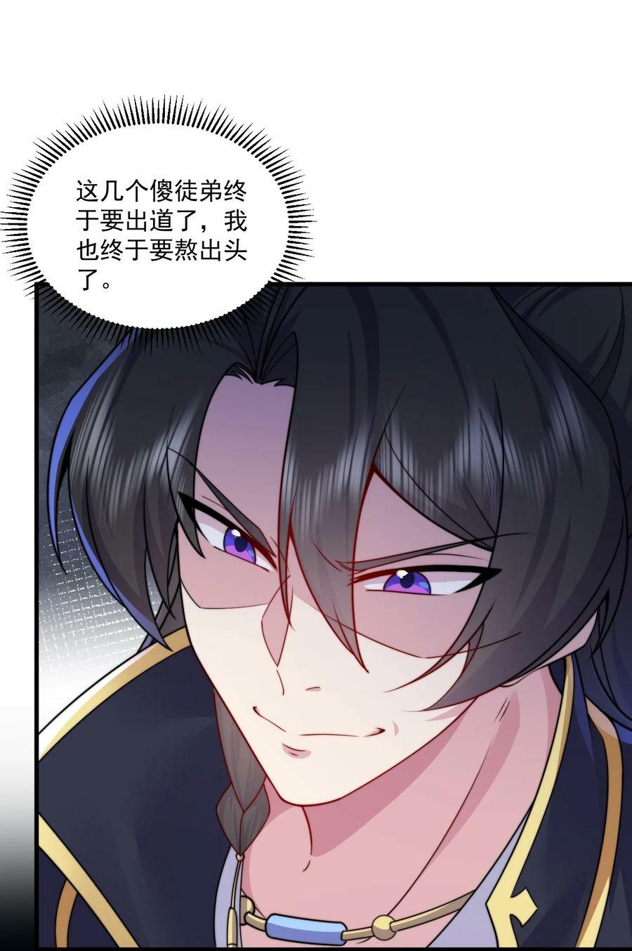 072 第72话23