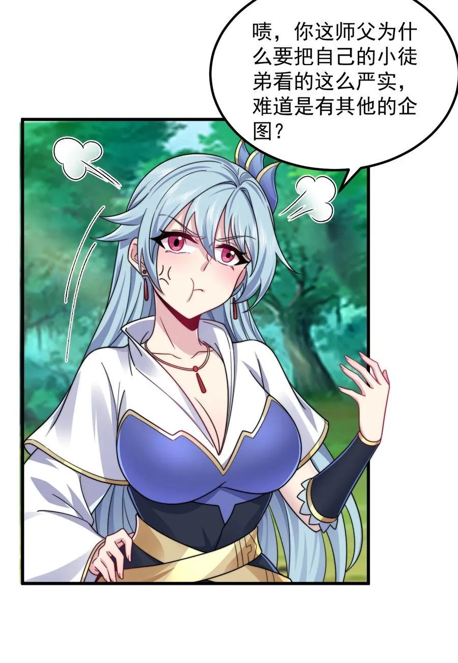 103 做媒狂白瑶光29