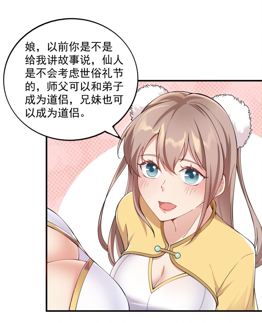13 第13话23