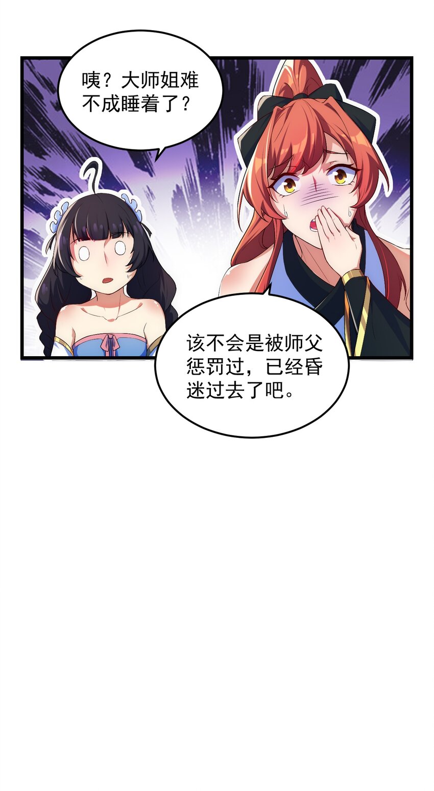 3 第3话38
