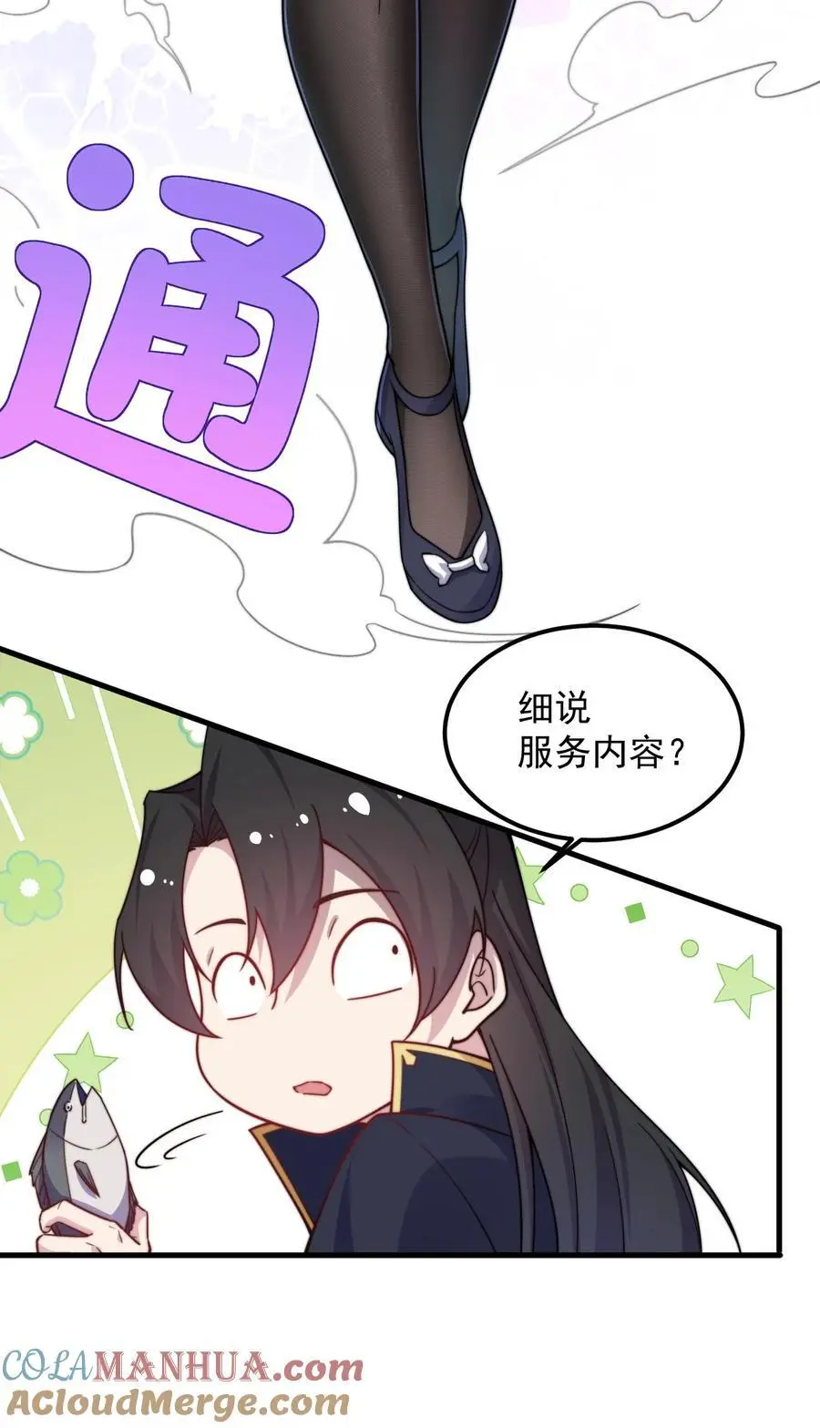 97 收费服务42
