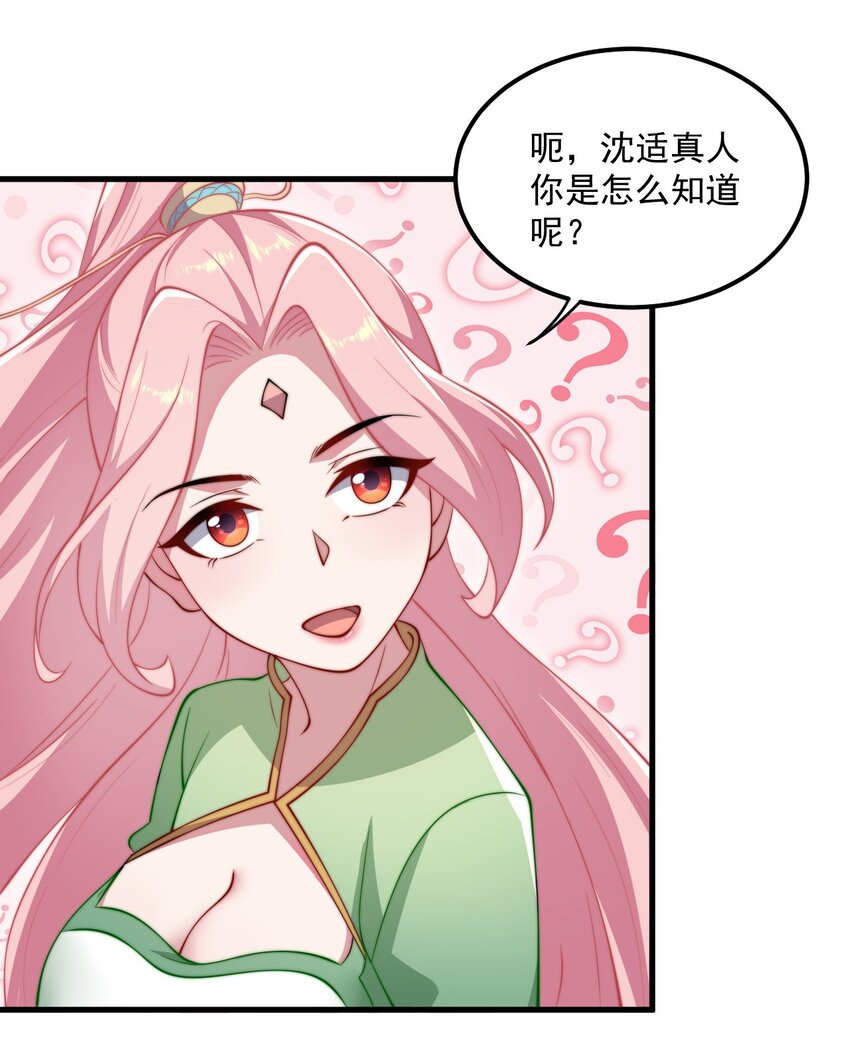 23 第23话6