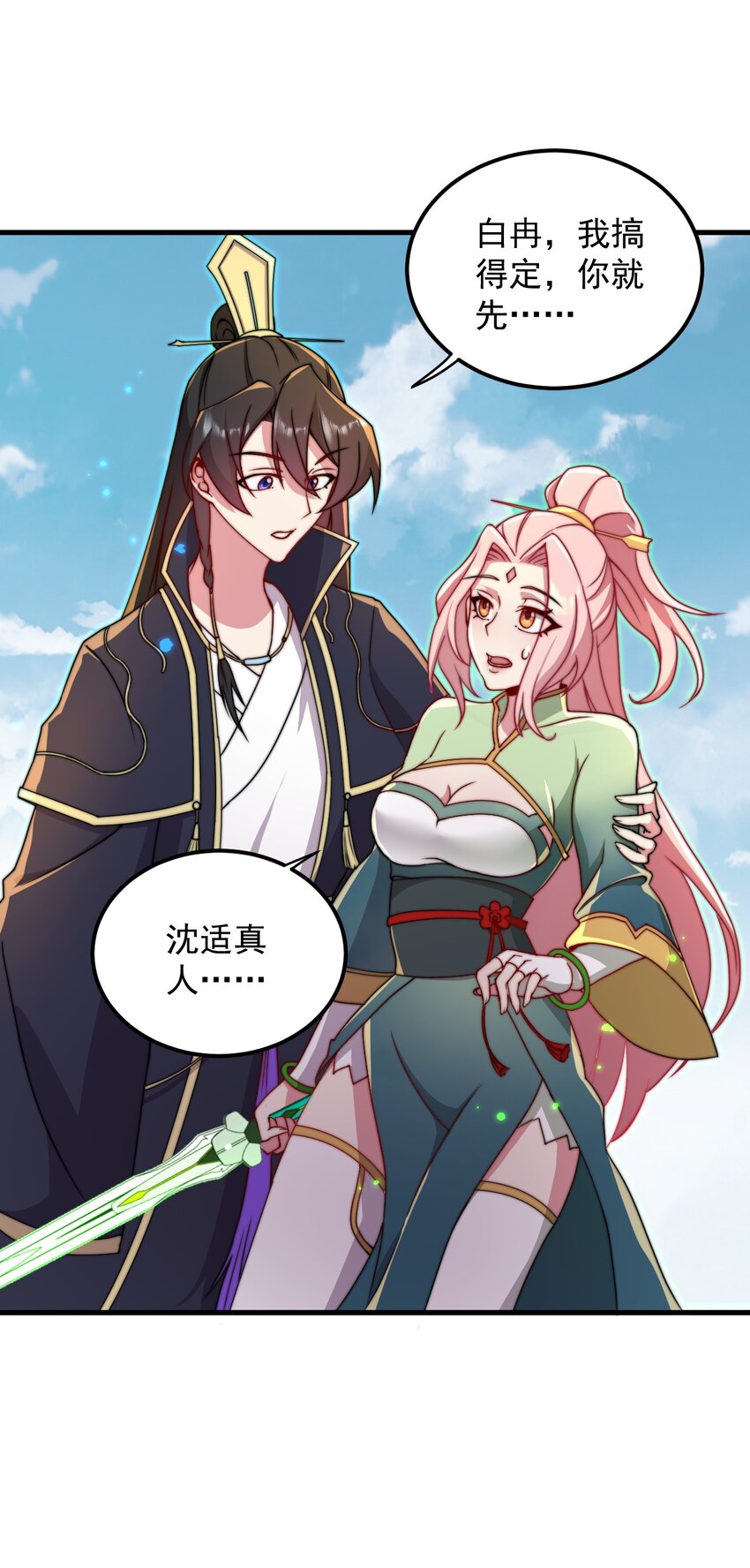 36 第36话19