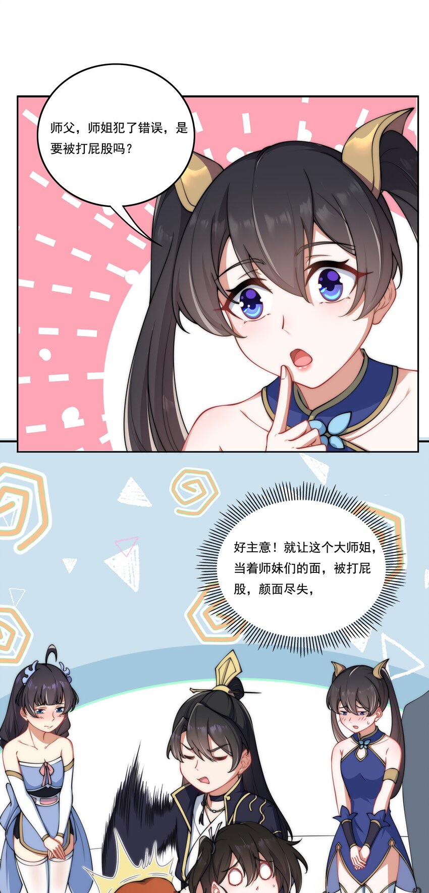 8 第8话34