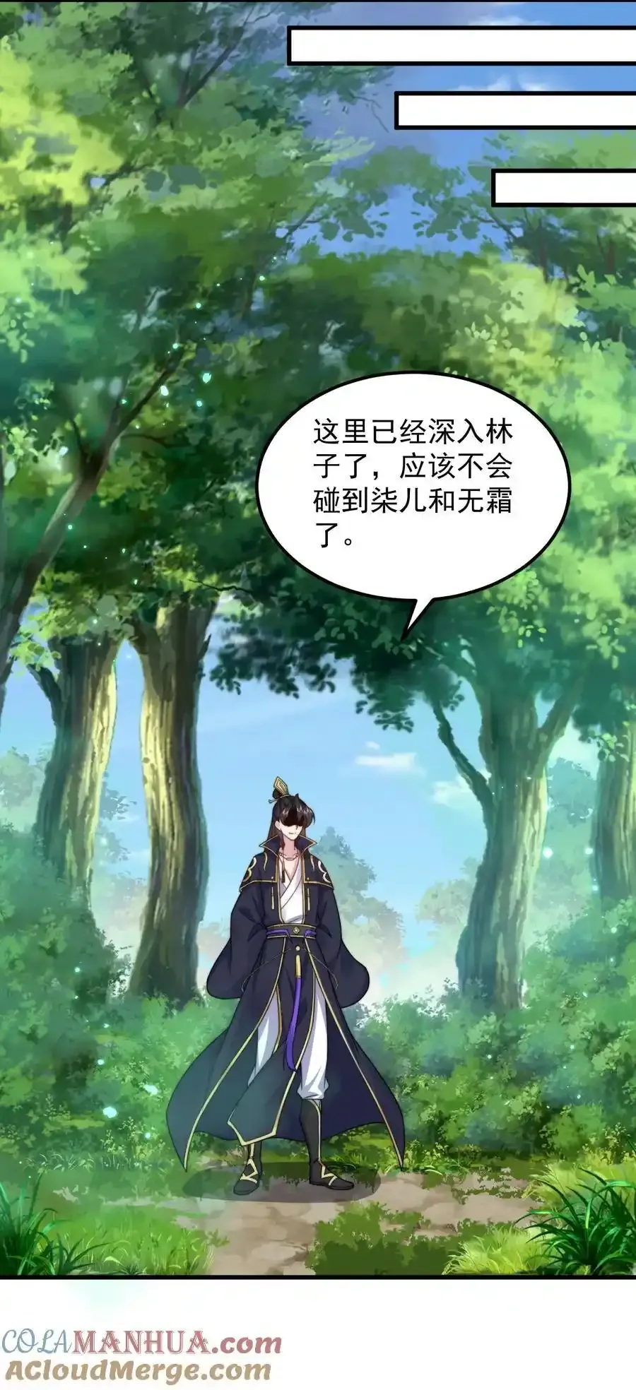 99 这树怎么流血了12