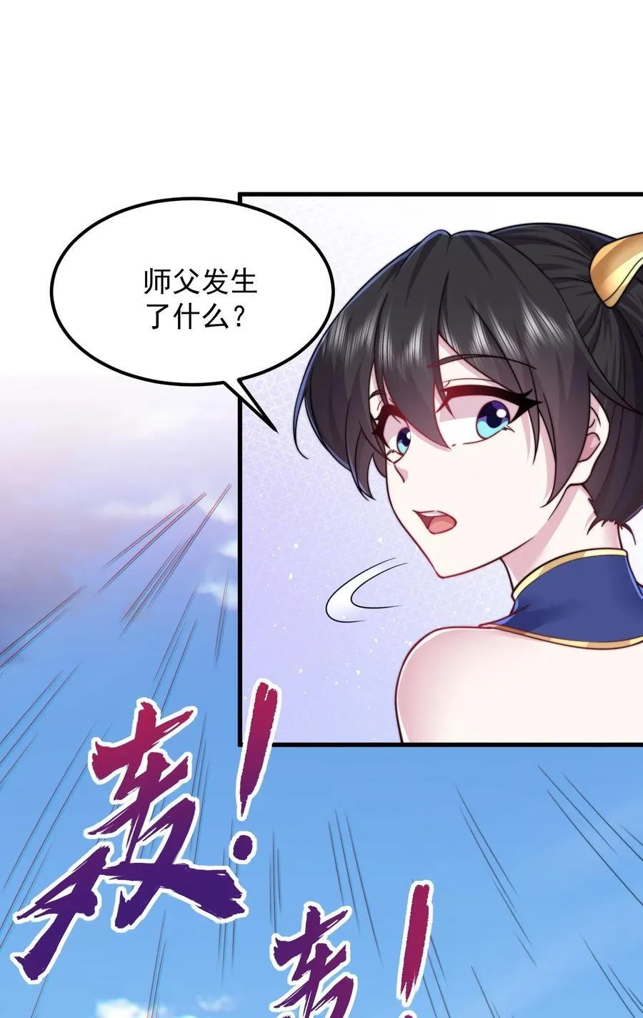 101 白瑶光32