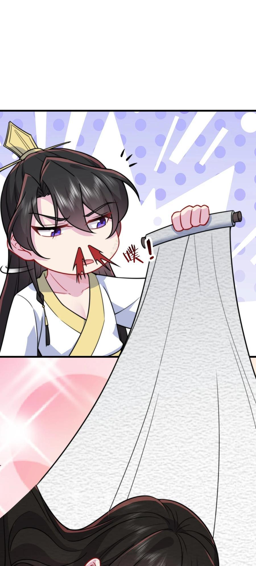 80 责罚7